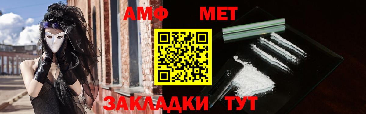 АМФ  Вход с VPN  Нарткала  Амфетамин 97% 