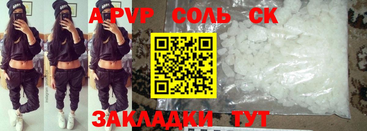 Нарткала  Alfa_PVP СК  Вход с VPN  А ПВП VHQ 