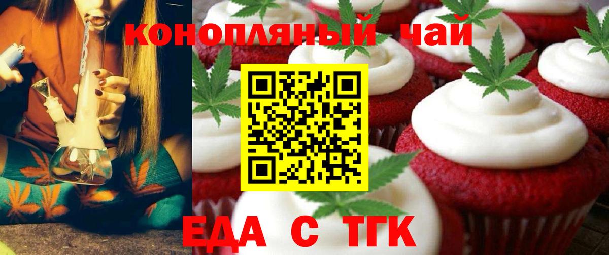 Нарткала  Cannafood конопля  Вход с VPN 