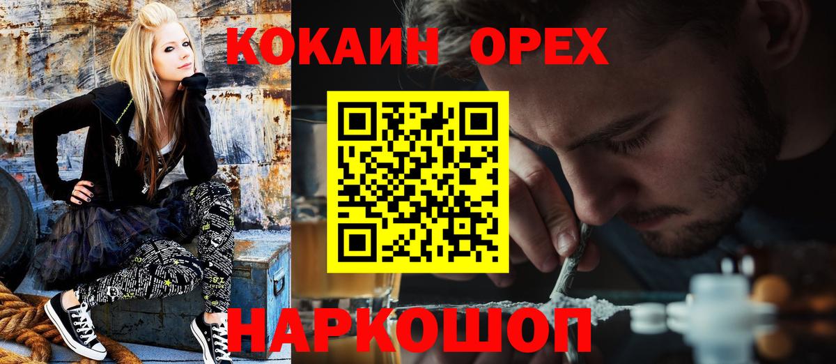 Нарткала  Кокаин  Cocaine Колумбийский  Вход с VPN  COCAIN Эквадор 