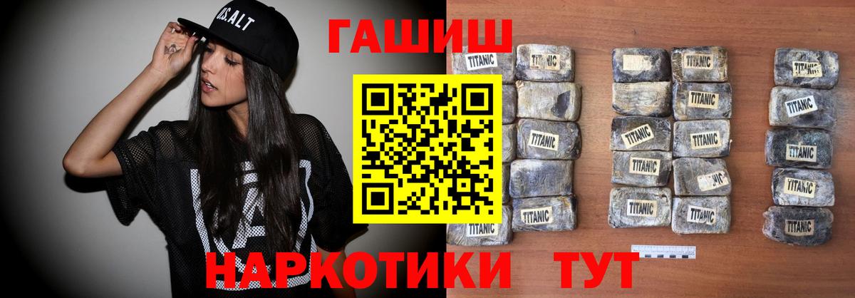 ГАШ Premium  Гашиш Ice-O-Lator  Нарткала  Вход с VPN 
