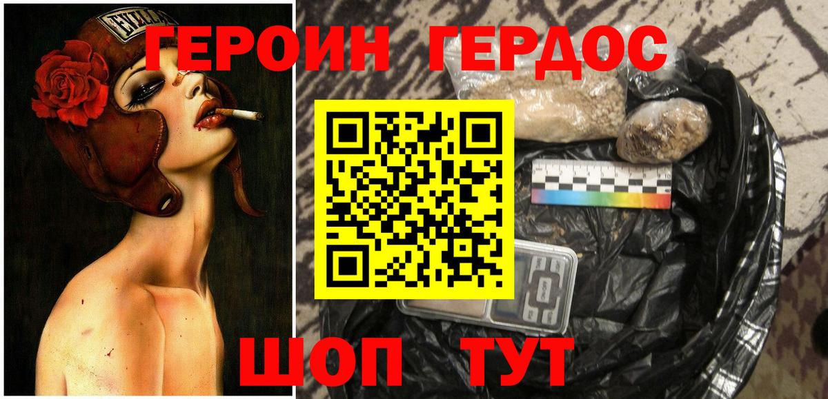 Нарткала  Героин гречка  Вход с VPN 