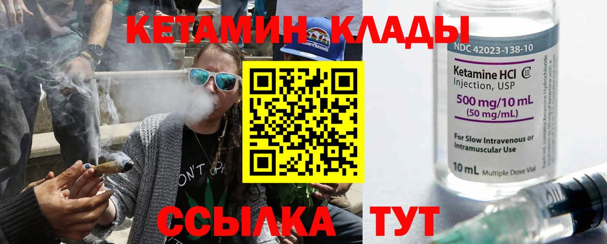 Кетамин VHQ Нарткала