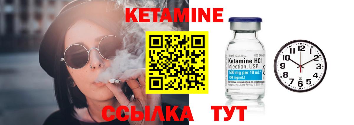 Нарткала  Кетамин VHQ  Вход с VPN 