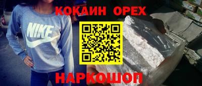 кокаин VHQ Чебоксары