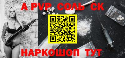 a pvp Чапаевск