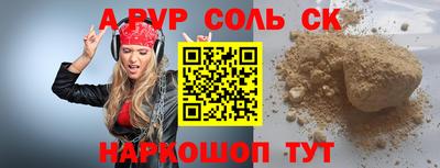 альфа пвп VHQ Уссурийск