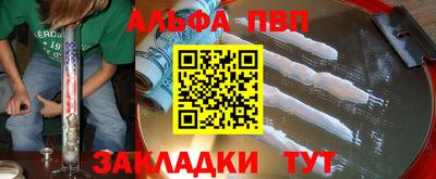альфа пвп VHQ Уссурийск