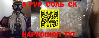 a pvp Чапаевск