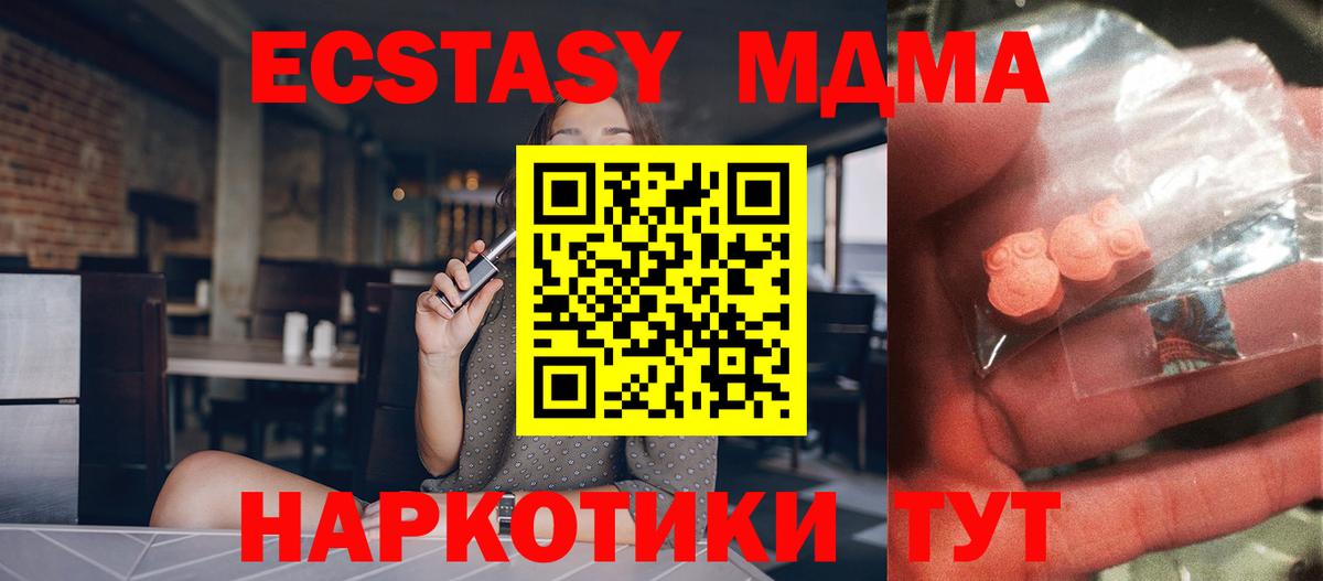 МДМА кристаллы  MDMA VHQ  Нарткала  Вход с VPN 