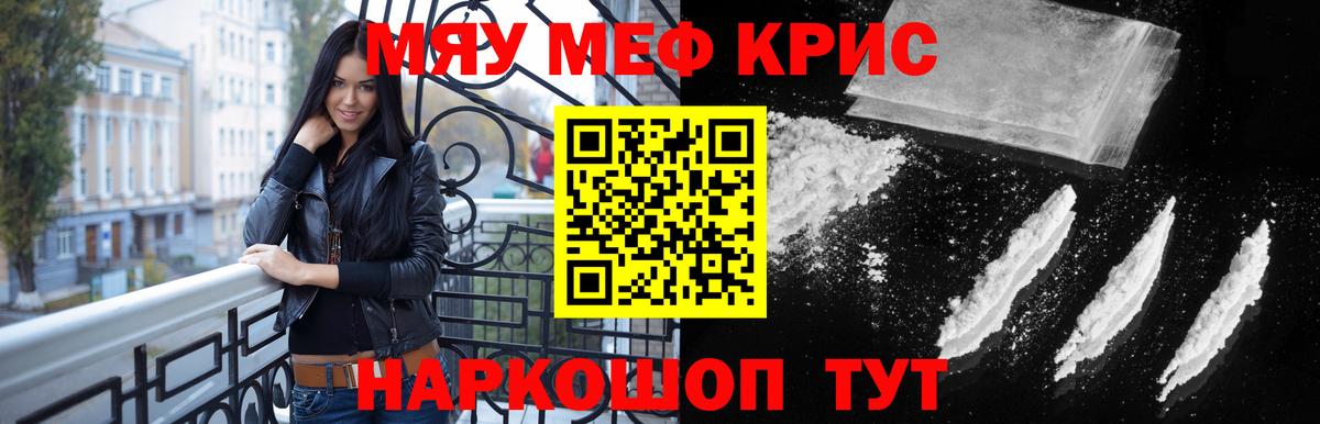 Меф мука Нарткала