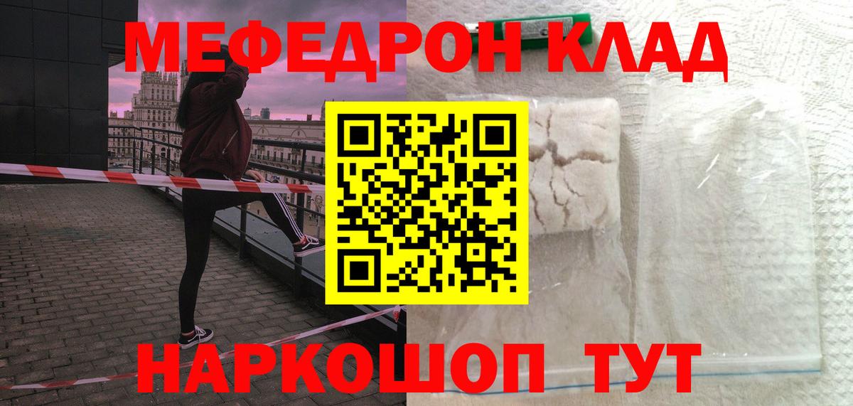 Меф мука  МЯУ-МЯУ  Нарткала  Вход с VPN  сколько стоит  Мефедрон mephedrone 