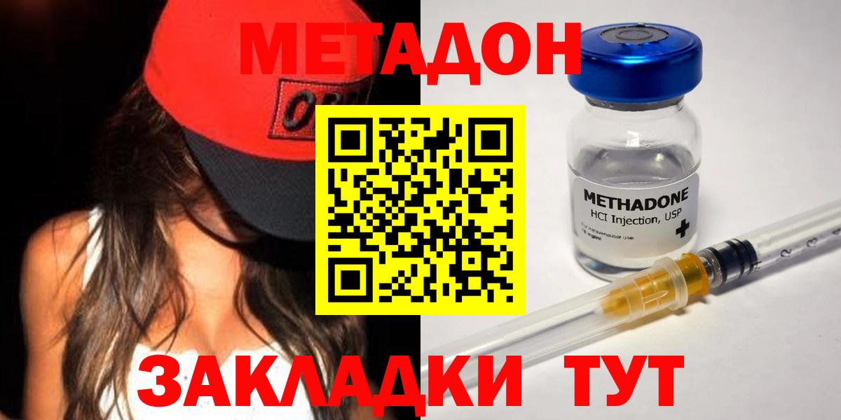Метадон methadone Нарткала
