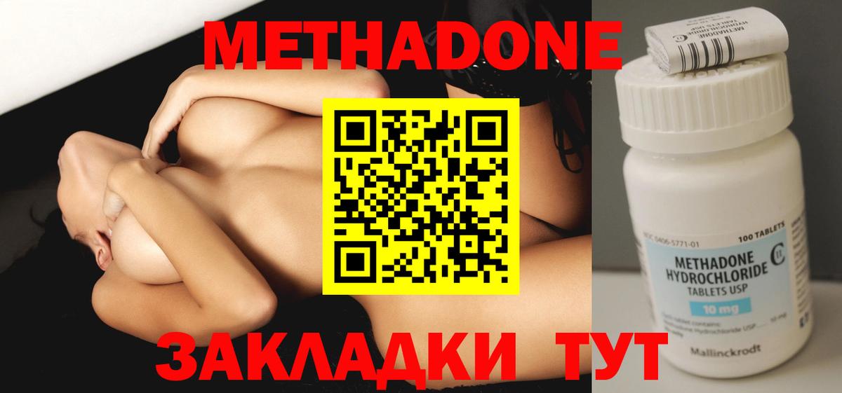 гидра как войти  МЕТАДОН мёд  Вход с VPN  Метадон кристалл  Нарткала 