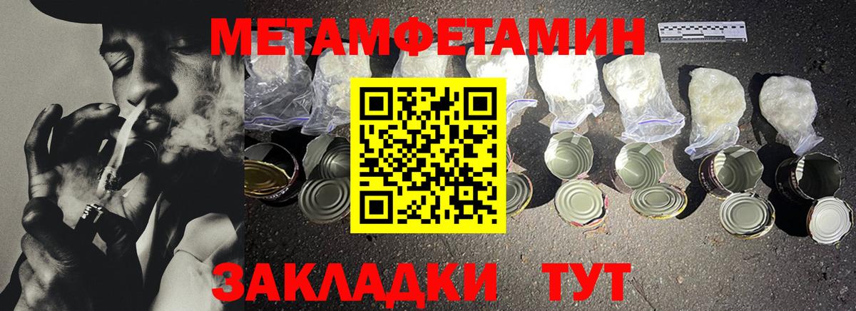 Первитин Methamphetamine  Вход с VPN  Нарткала 