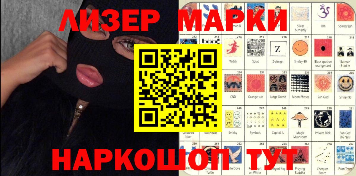 Наркотические марки 1500мкг Нарткала